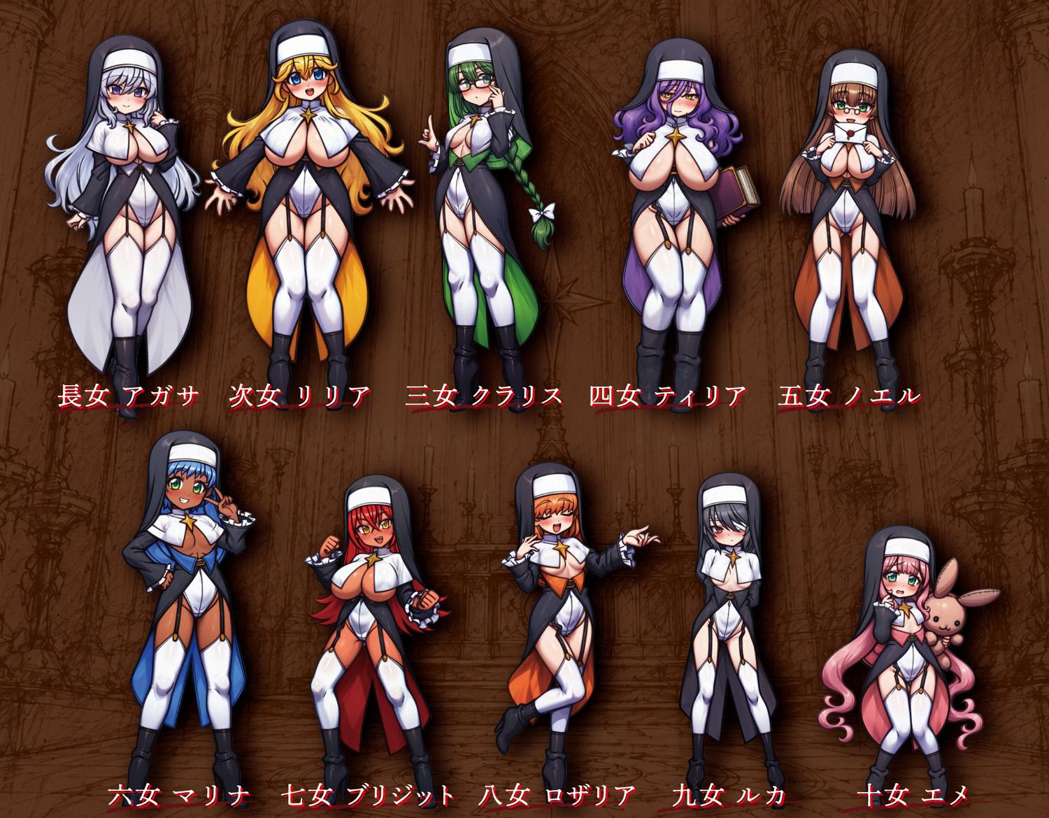 DisMan 10人の姉妹