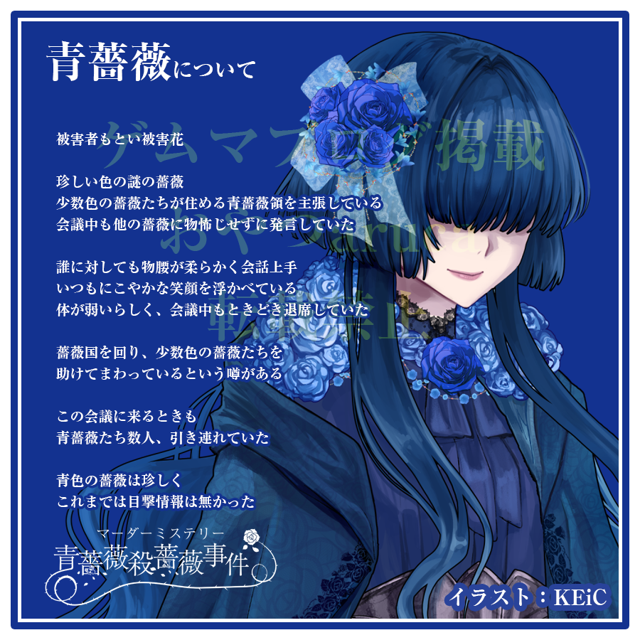 青薔薇