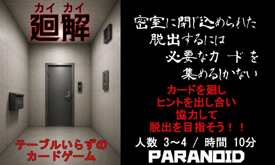 ＰＡＲＡＮＯＩＤ画像