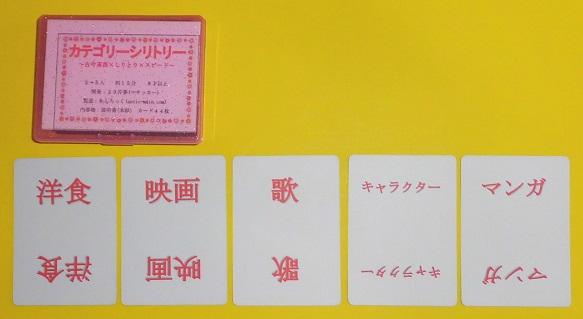 快作『カテゴリーシリトリ－』のプレイレポート♪