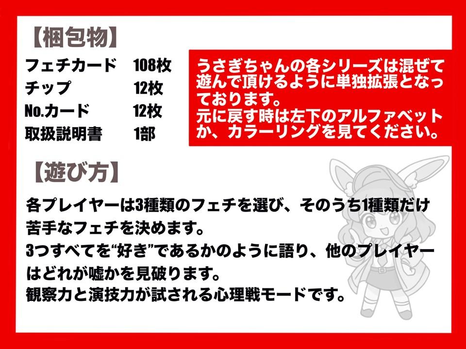 フェチ探偵うさぎちゃん6 キングクリムゾン | 『ゲームマーケット
