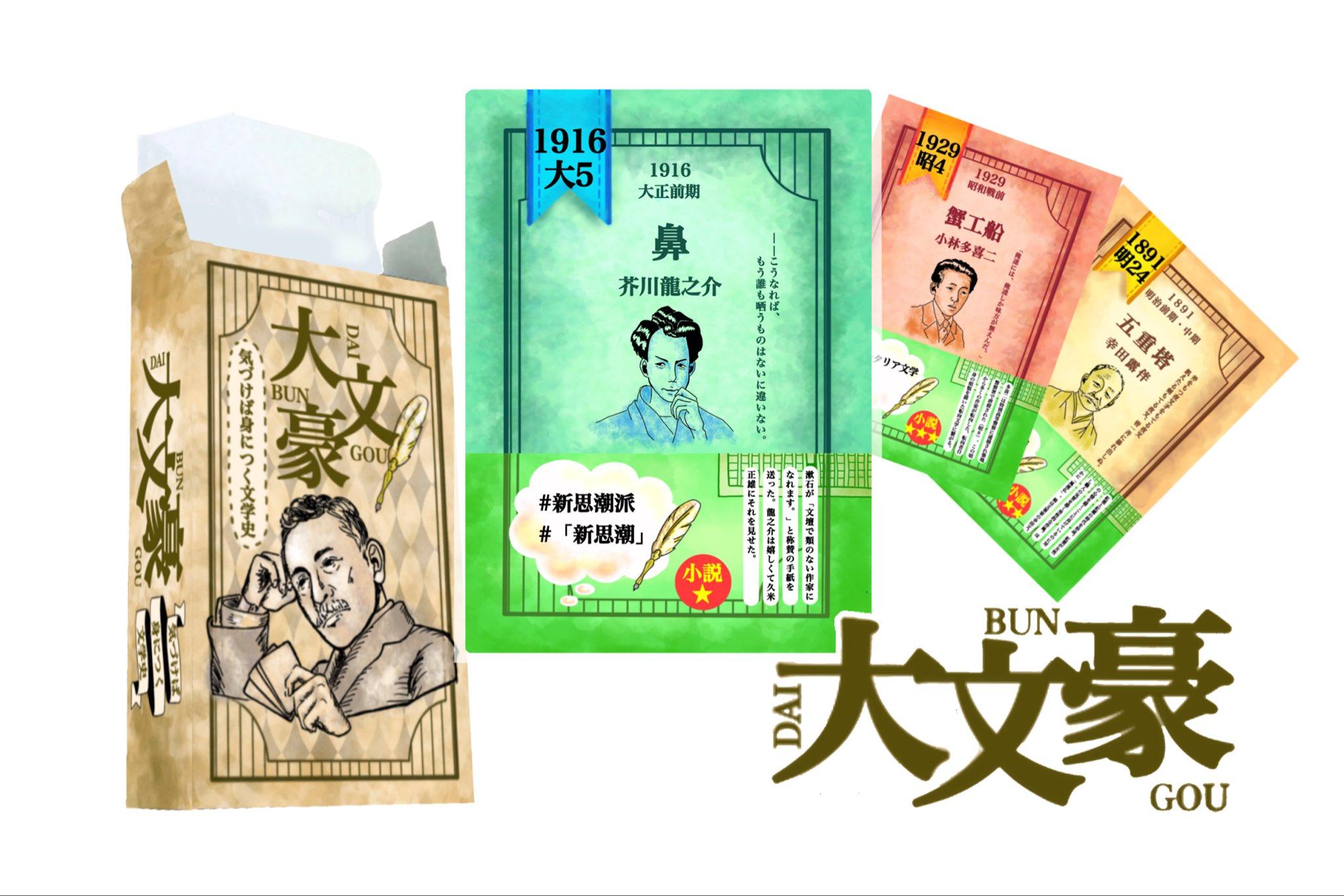 北陵文学史チーム画像