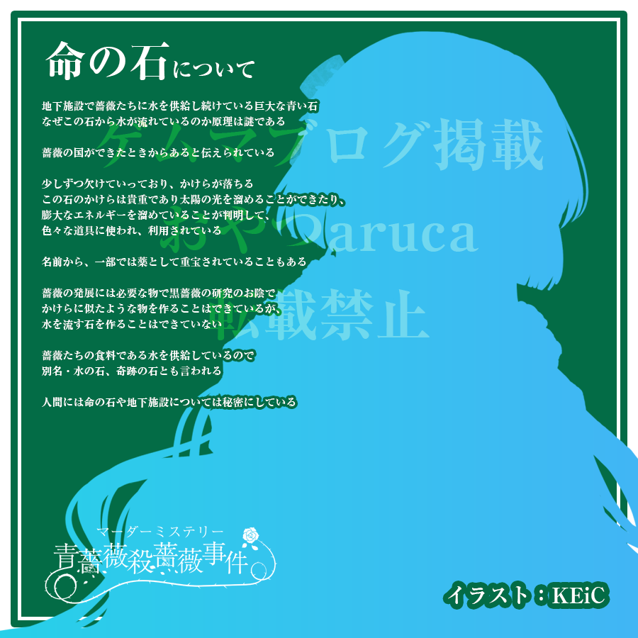 薔薇国