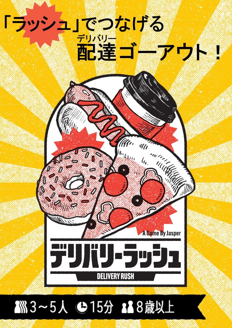 予約受付中！(2026秋)