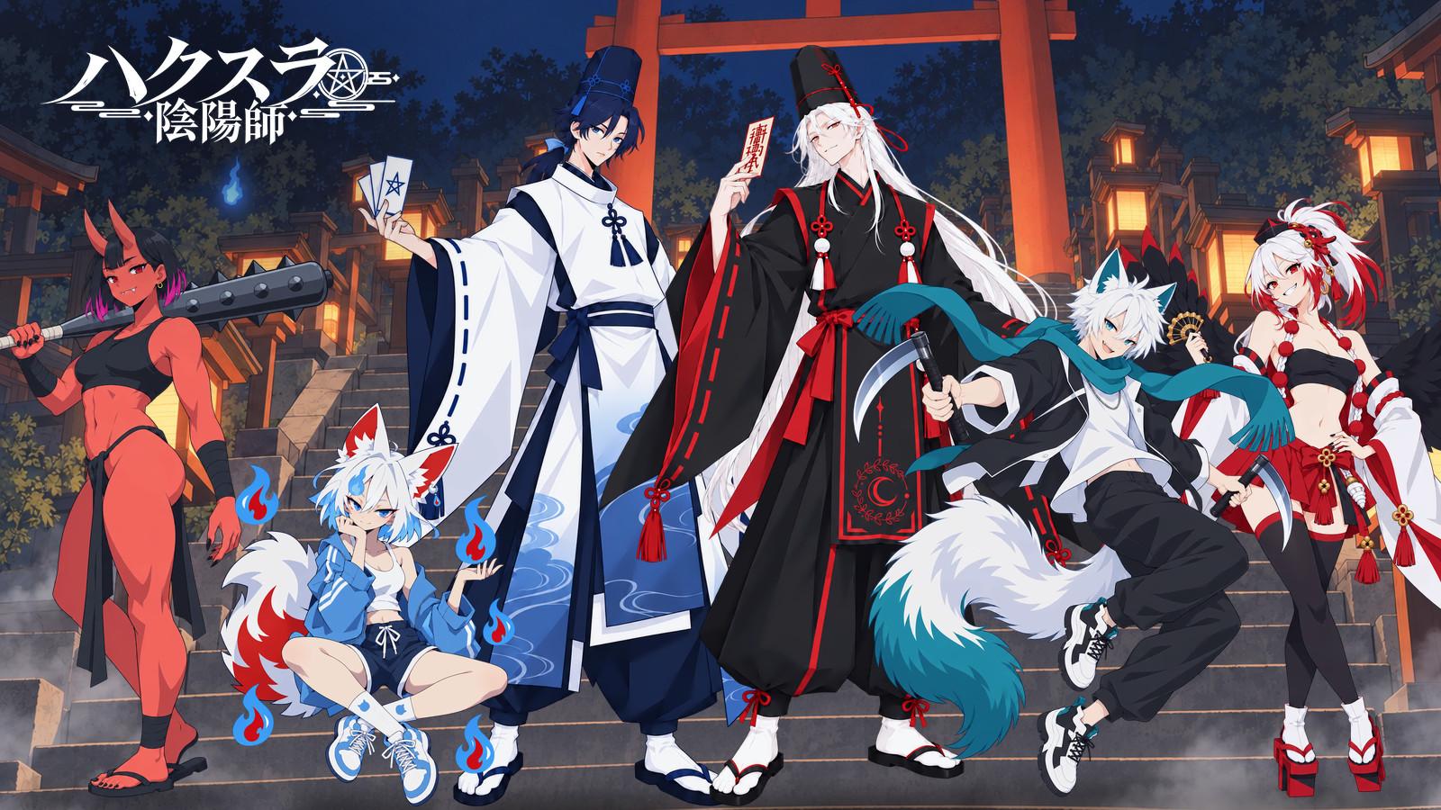 ハクスラ陰陽師 キービジュアル