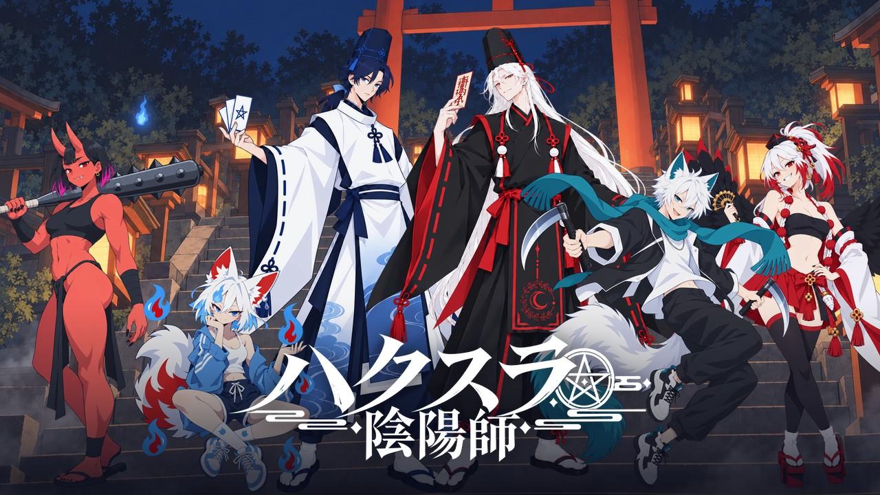 手のひらサイズで「ちゃんとしたエンジンビルド」を作る ―『ハクスラ陰陽師』ゲーム紹介とデザイナーズノート