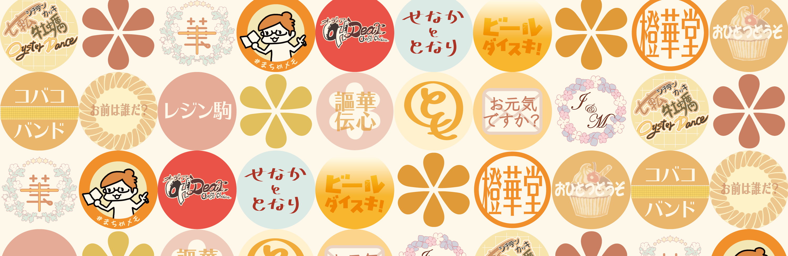 橙華堂画像