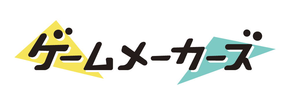 ゲームメーカーズ画像