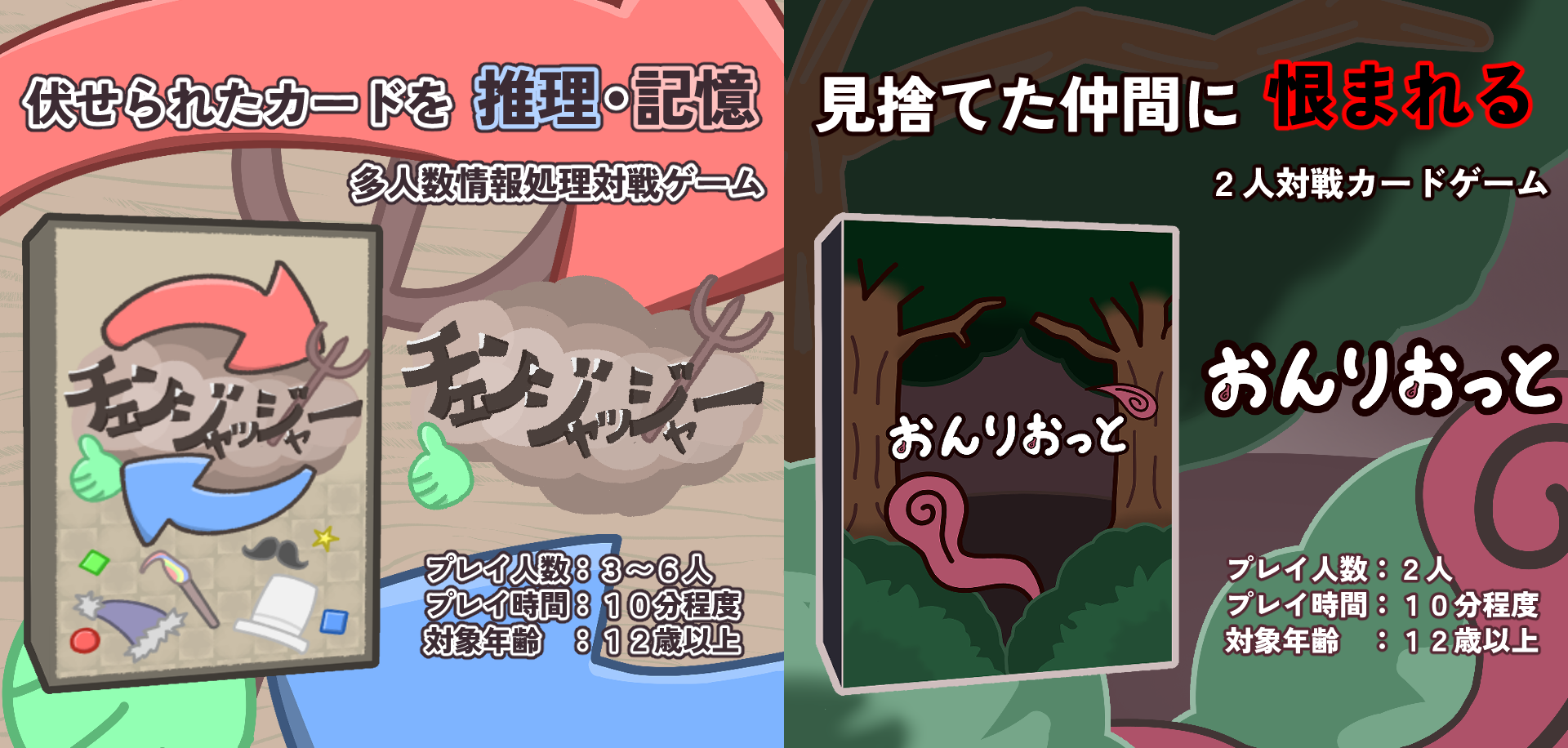 木須ゲームズ画像