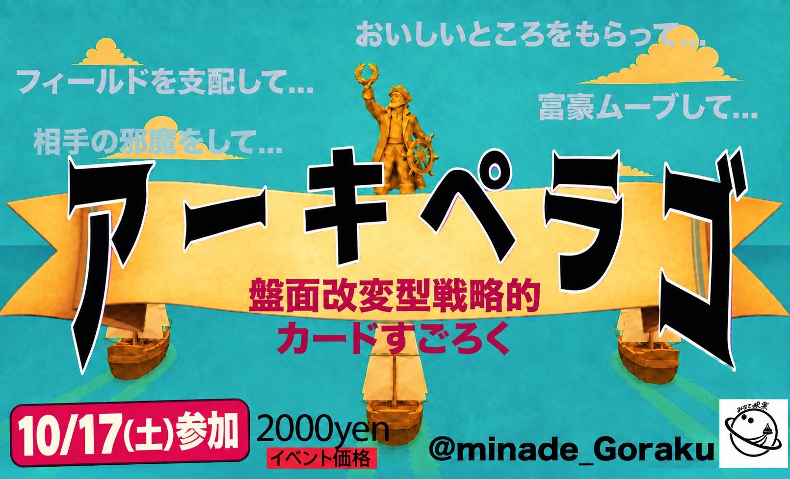 みなで娯楽画像