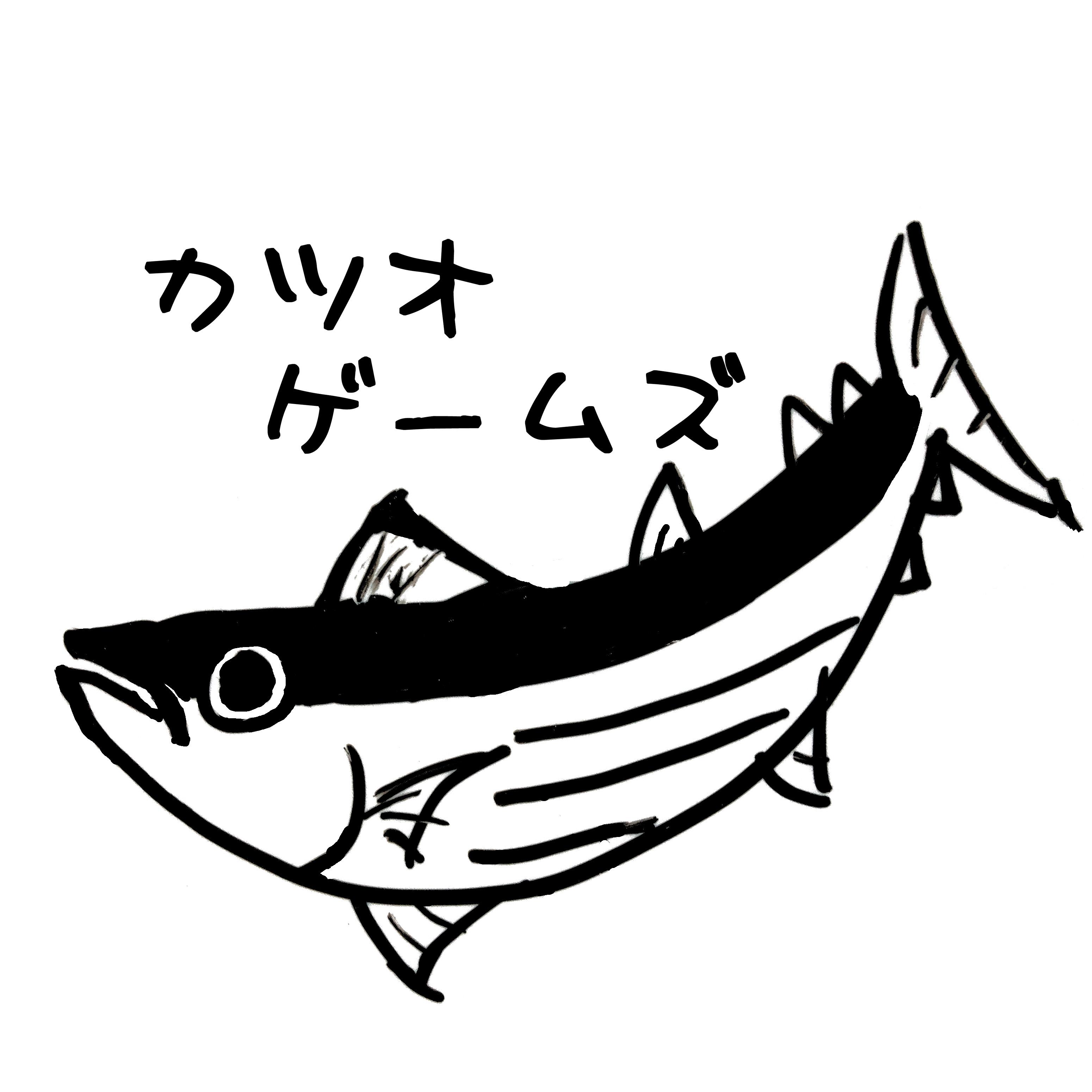 カツオゲームズ画像