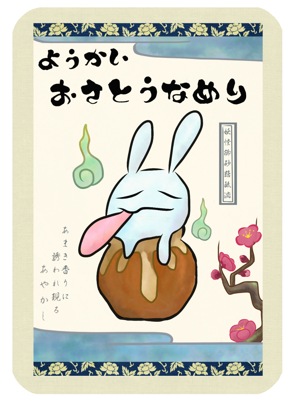 Yokai