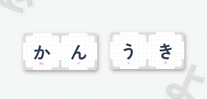 かなべるのカードの表と裏。それぞれ2文字ずつのひらがなが書かれています