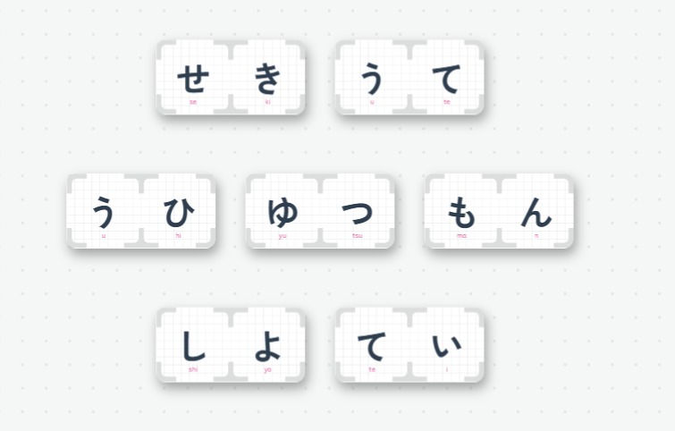 手札の一例。言葉づくりに使う7枚のかなカード