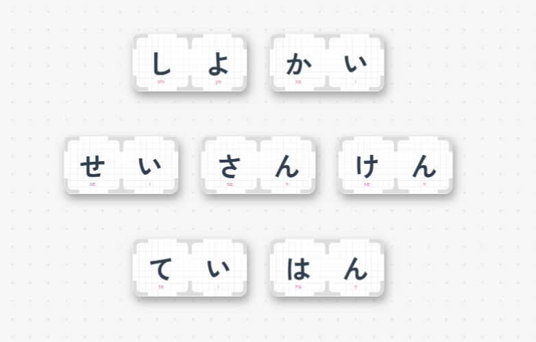 7枚のカードを横一列に並べて作った「初回生産限定盤」。14文字で12点になる組み合わせ