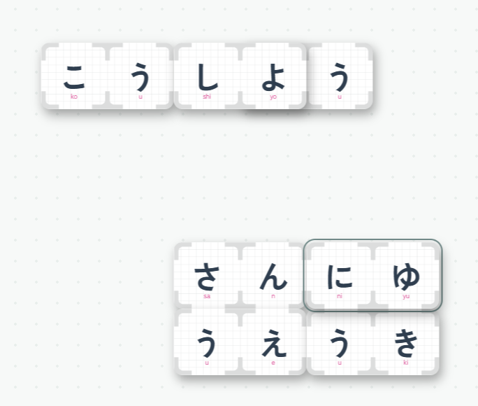 カードを重ねる前の「こうしょう」。説明書の作例