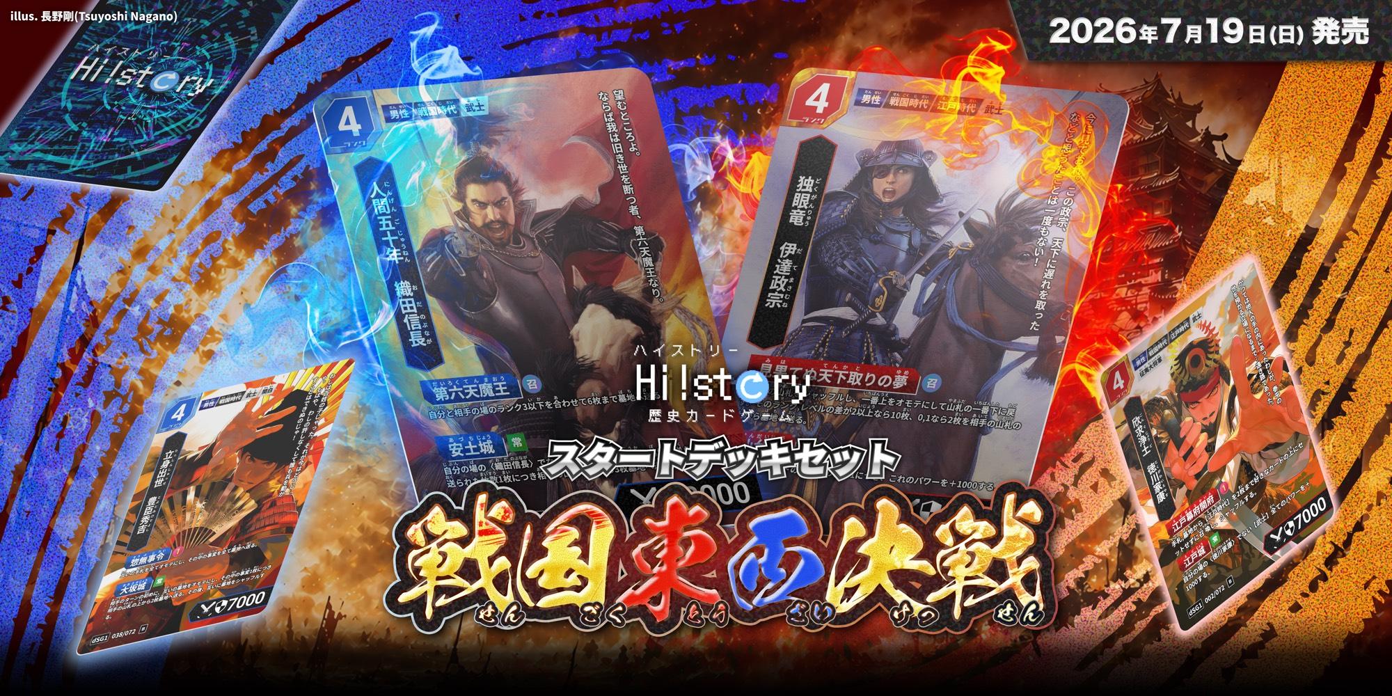 歴史カードゲーム ハイスト画像