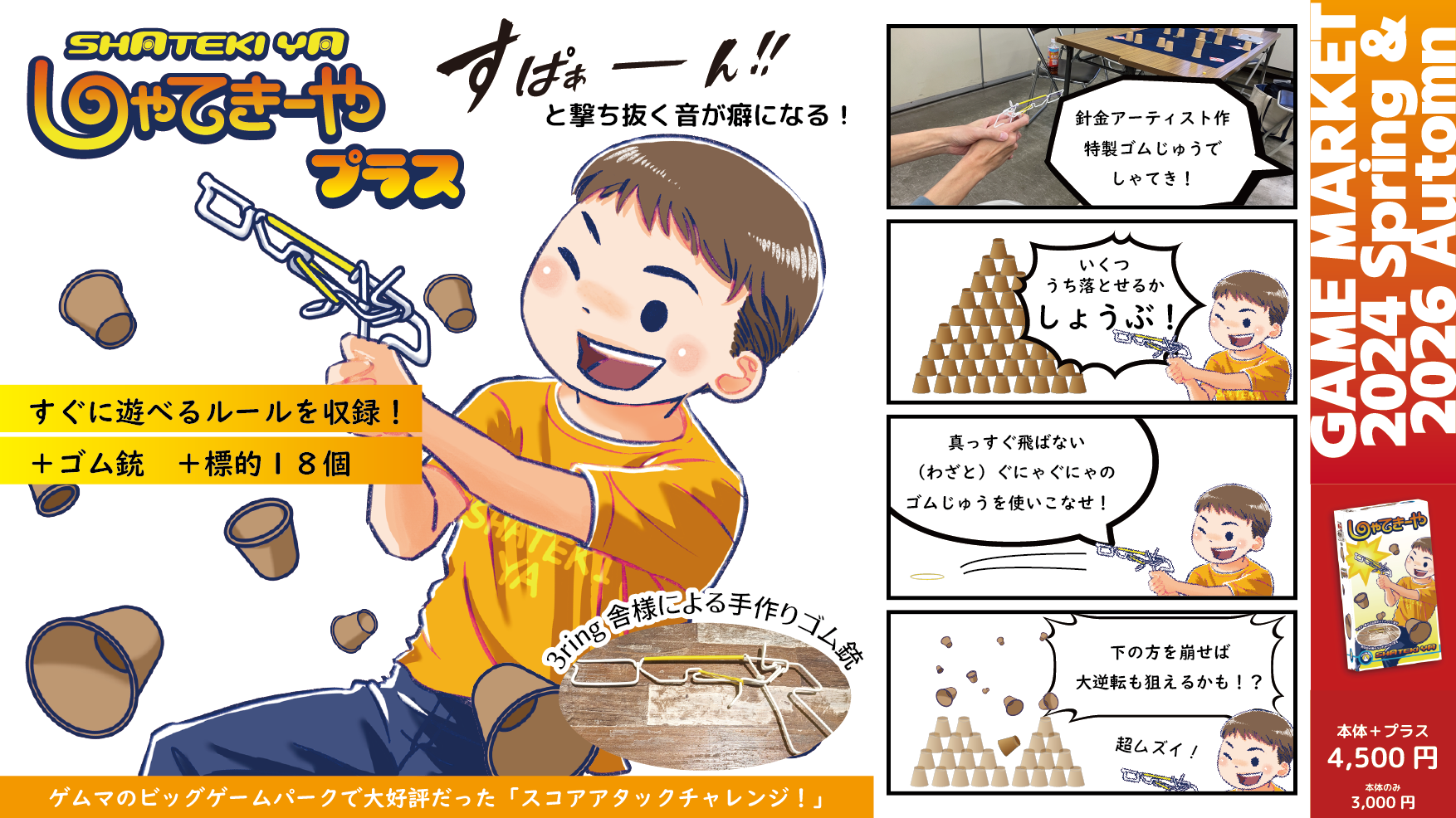 クリックで原寸イラスト