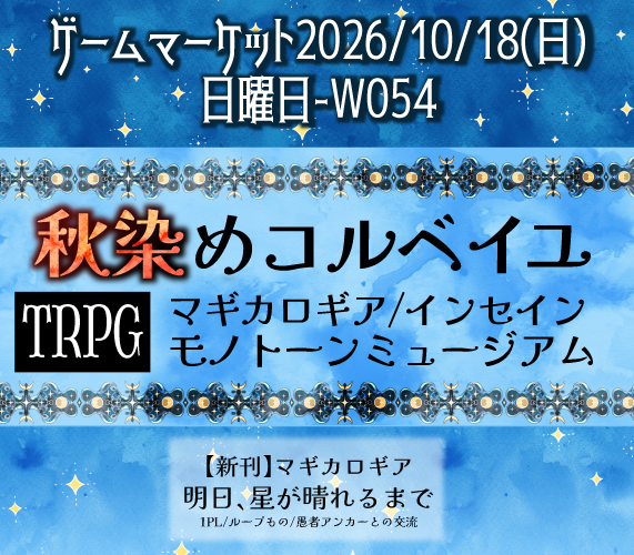 秋染めコルベイユ画像