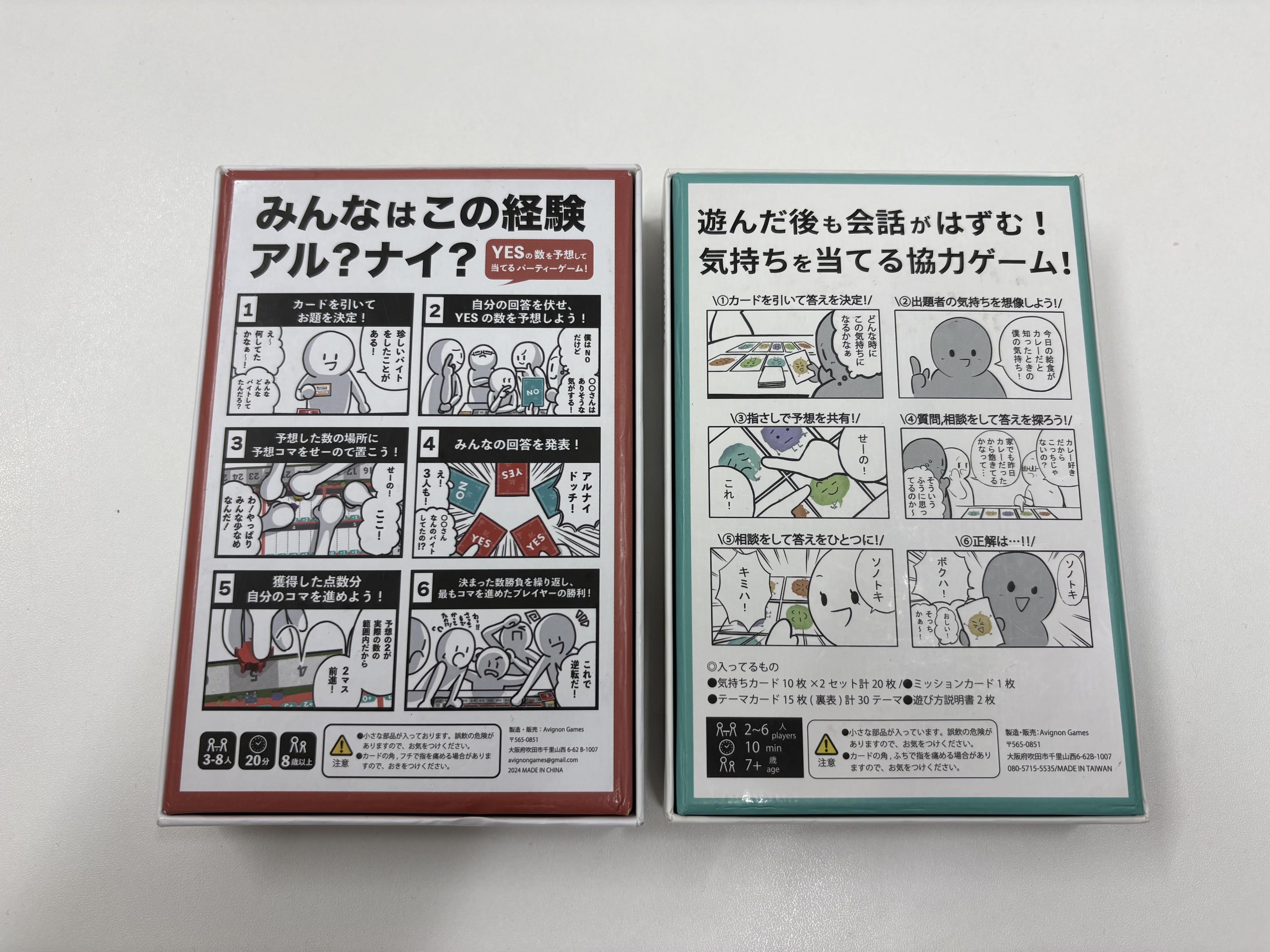 マンガで描くゲーム説明