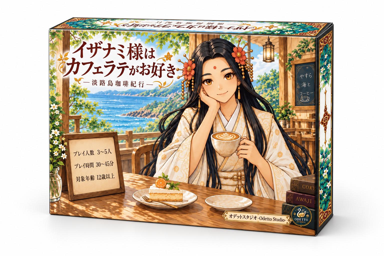 オデットスタジオ画像
