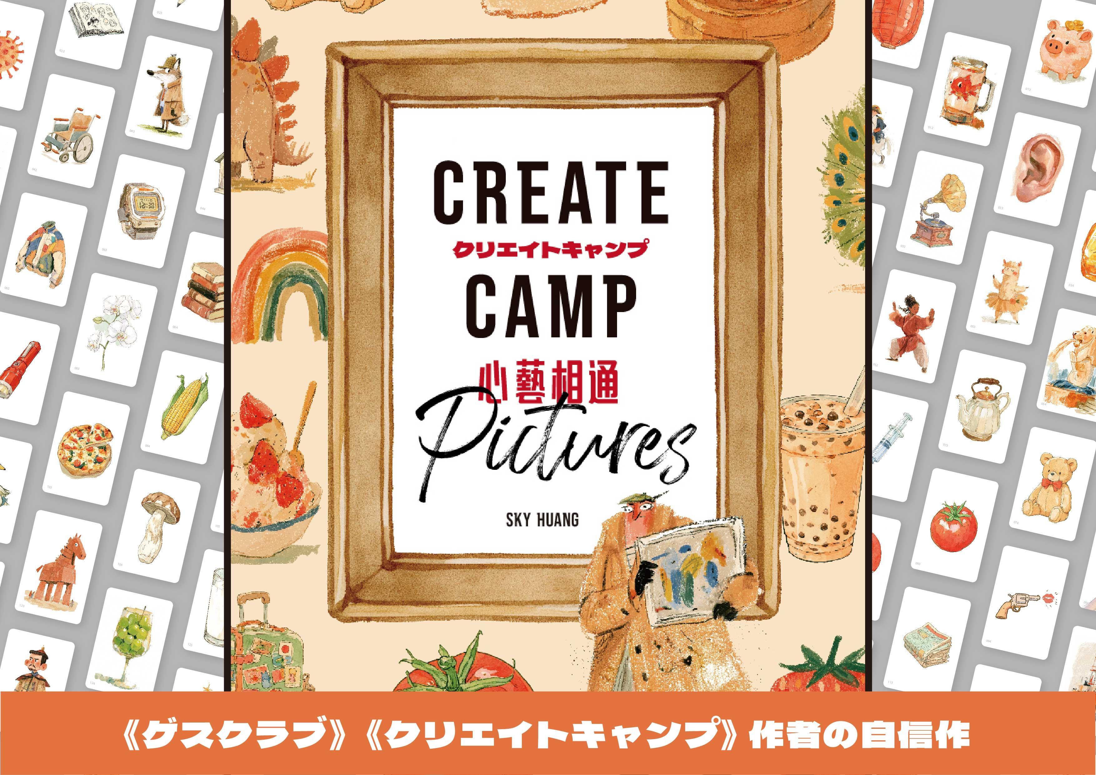 create