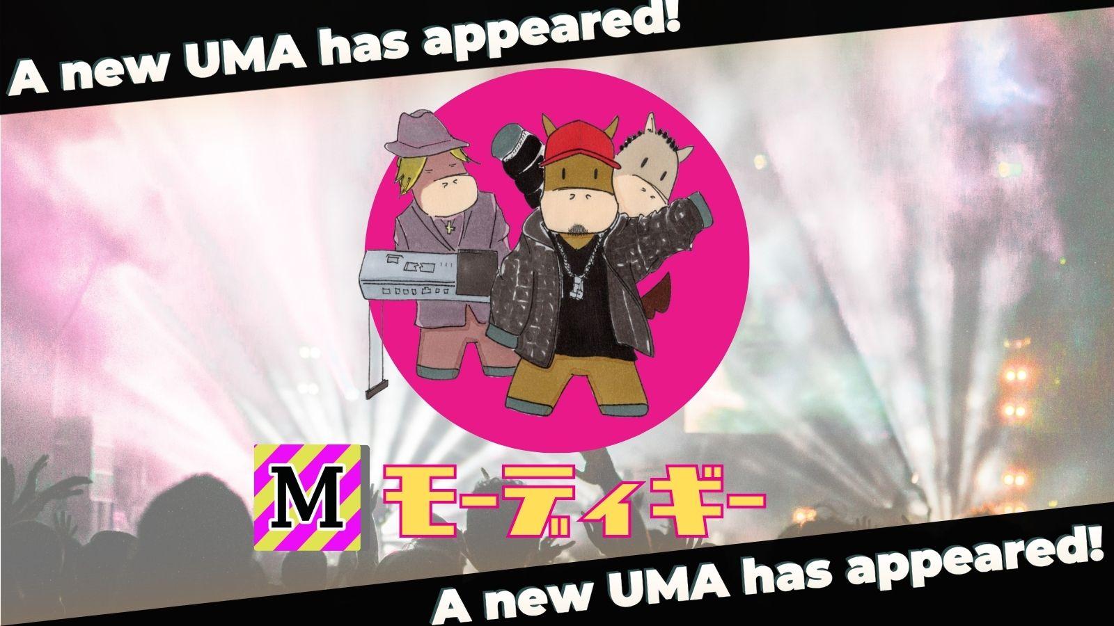 モーディギー