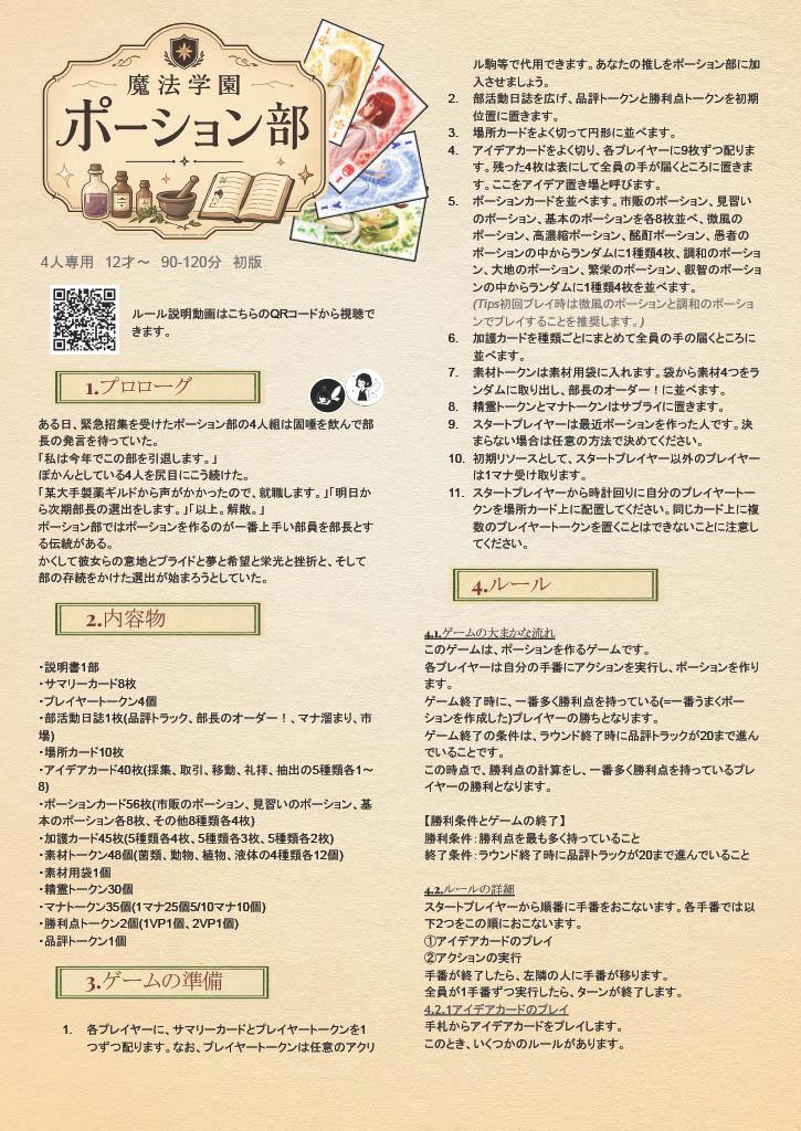説明書