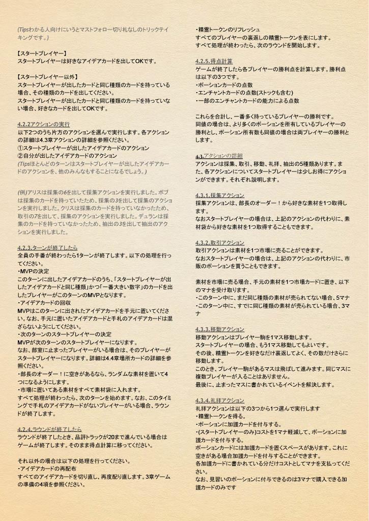 説明書