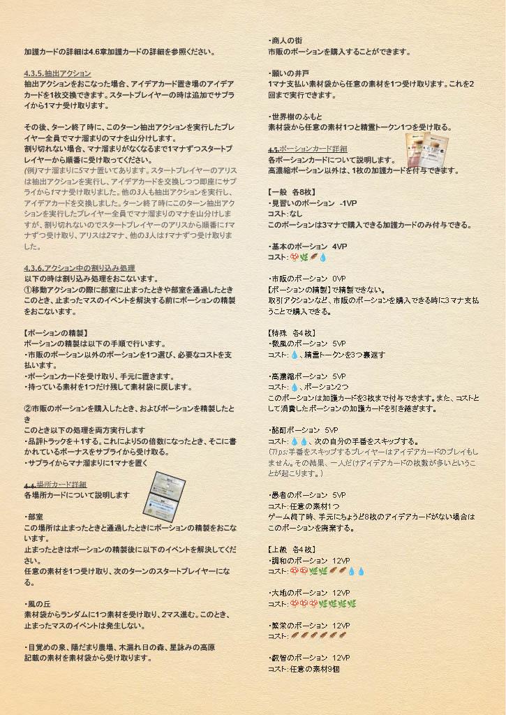 説明書
