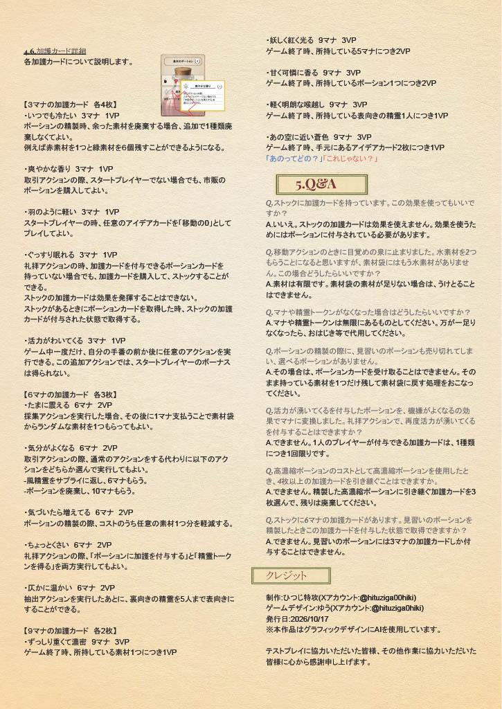 説明書