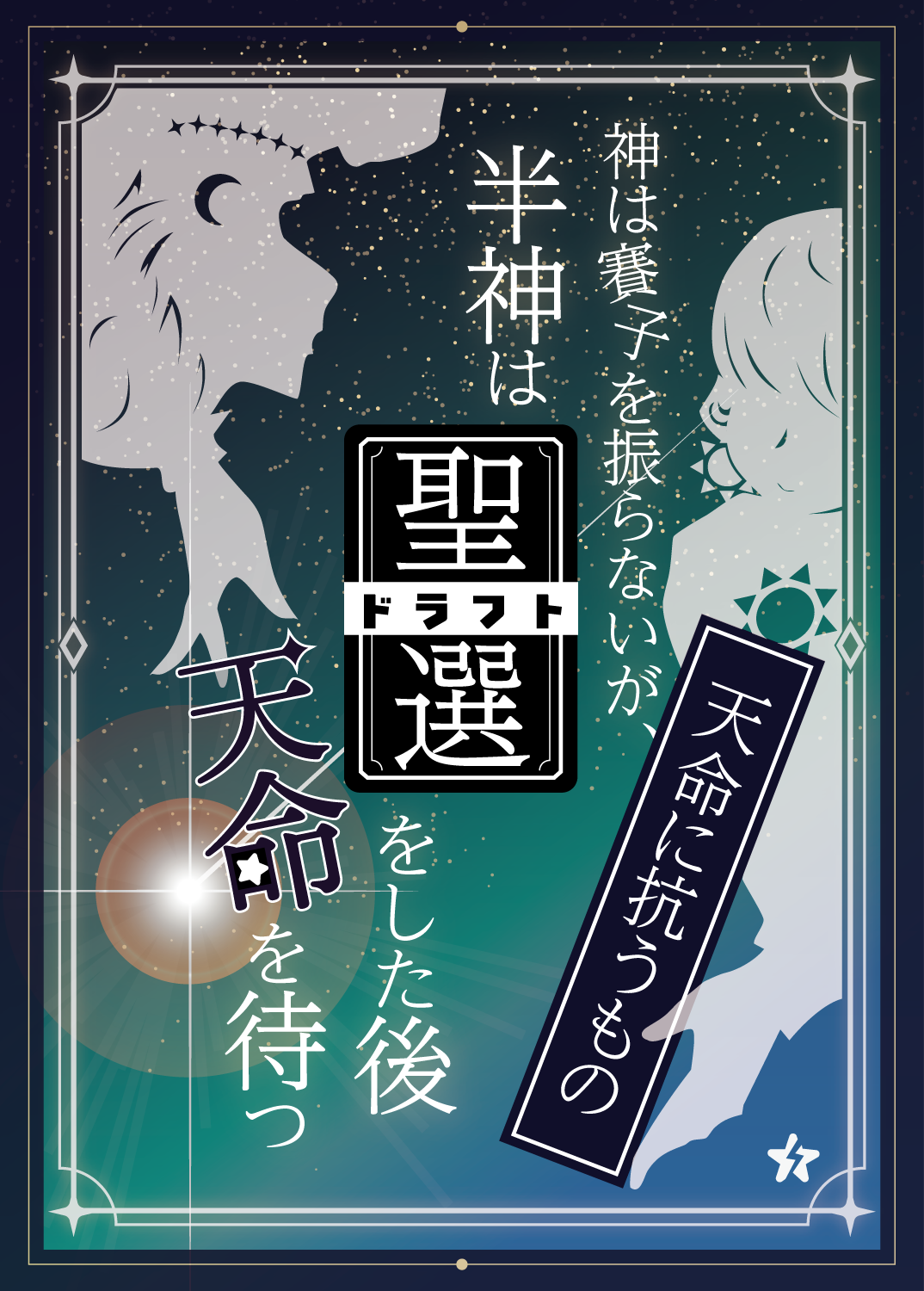 永夜画像