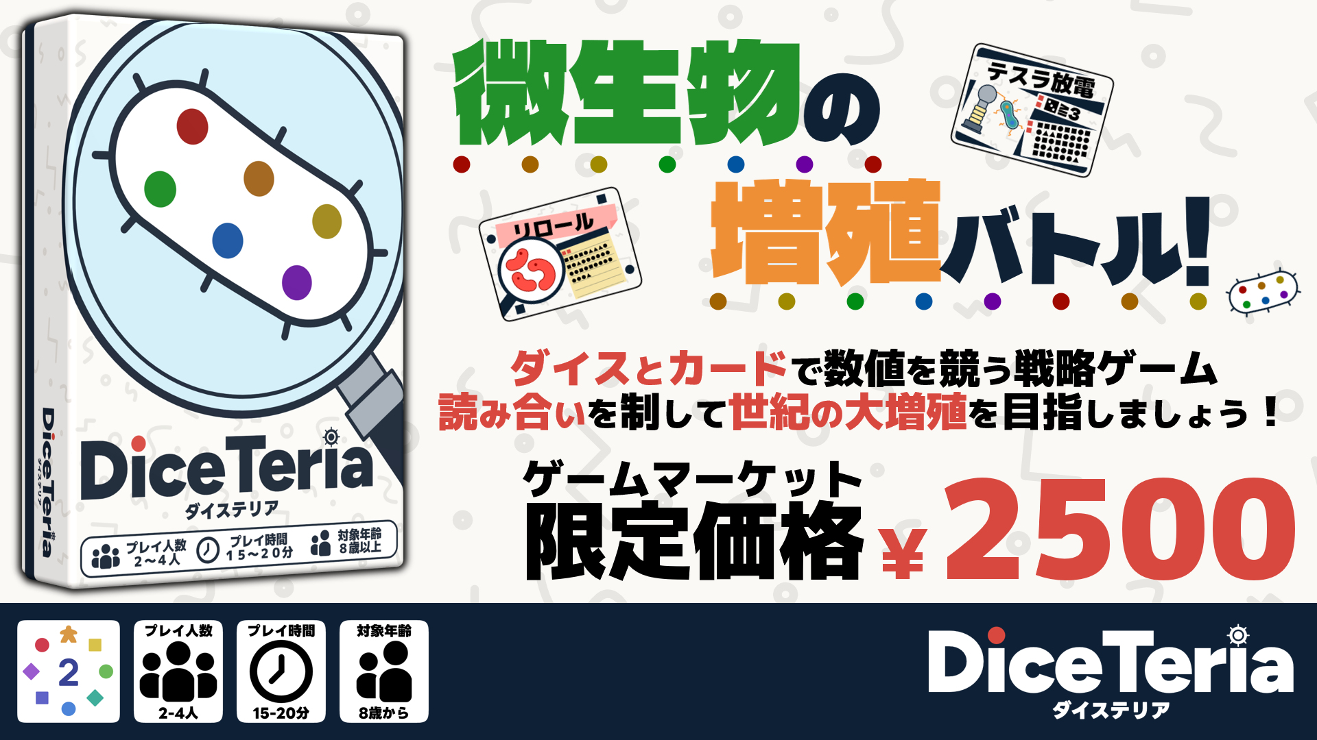 ダイステリアの紹介画像
