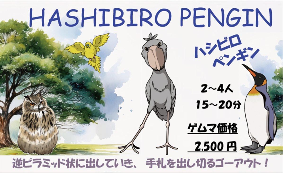 ボドゲパーク調布フォックス画像