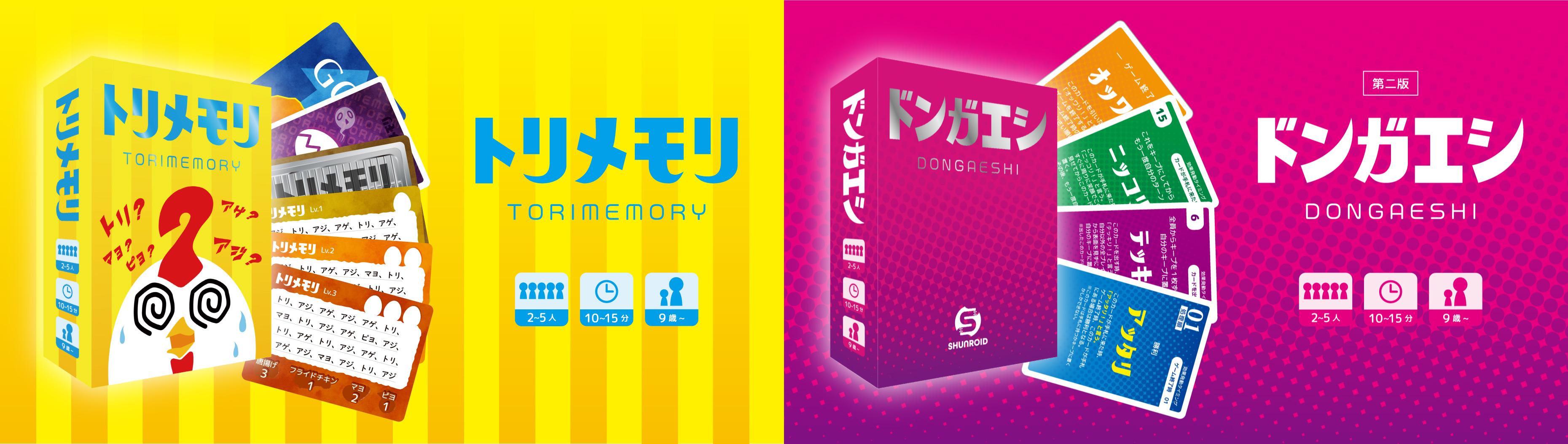 ゲムマ2026秋出展します！