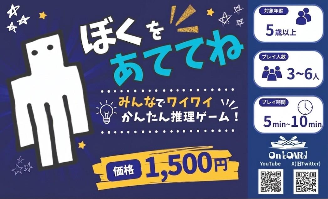 【ゲムマ2026秋】初出展します！