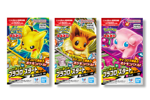 プラコロ