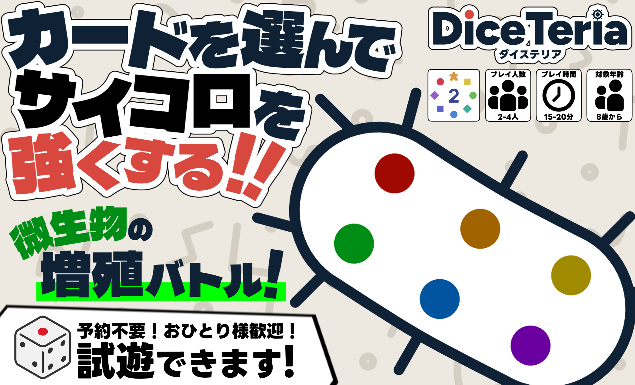 第二遊戯画像