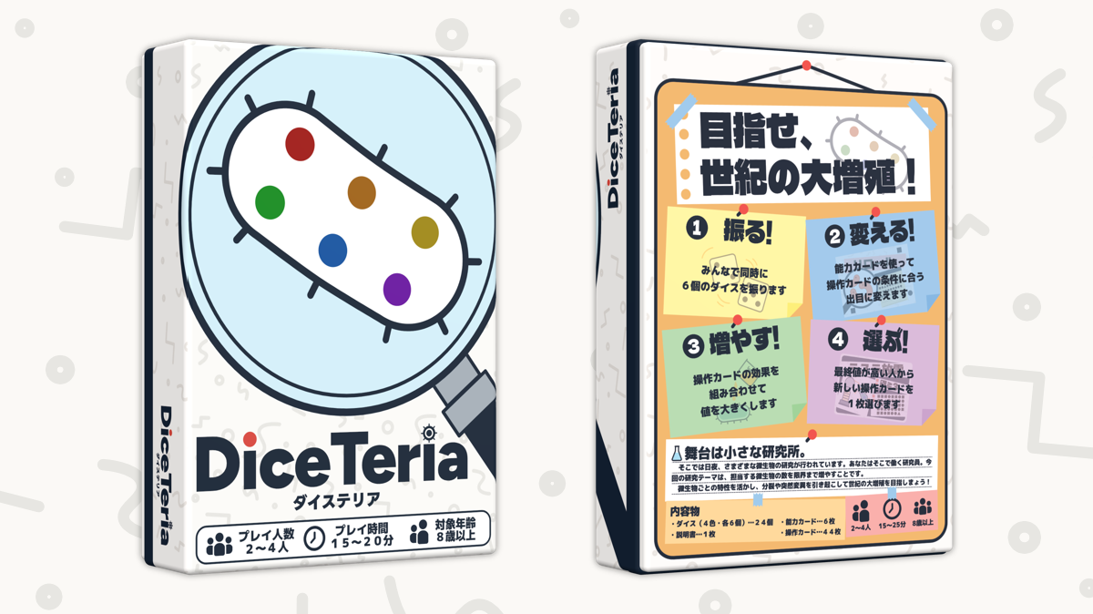 DiceTeria