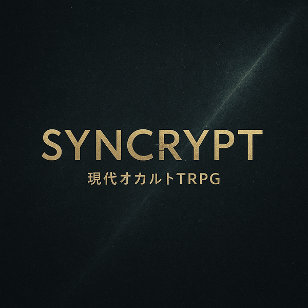 SYNCRYPT開発チーム画像