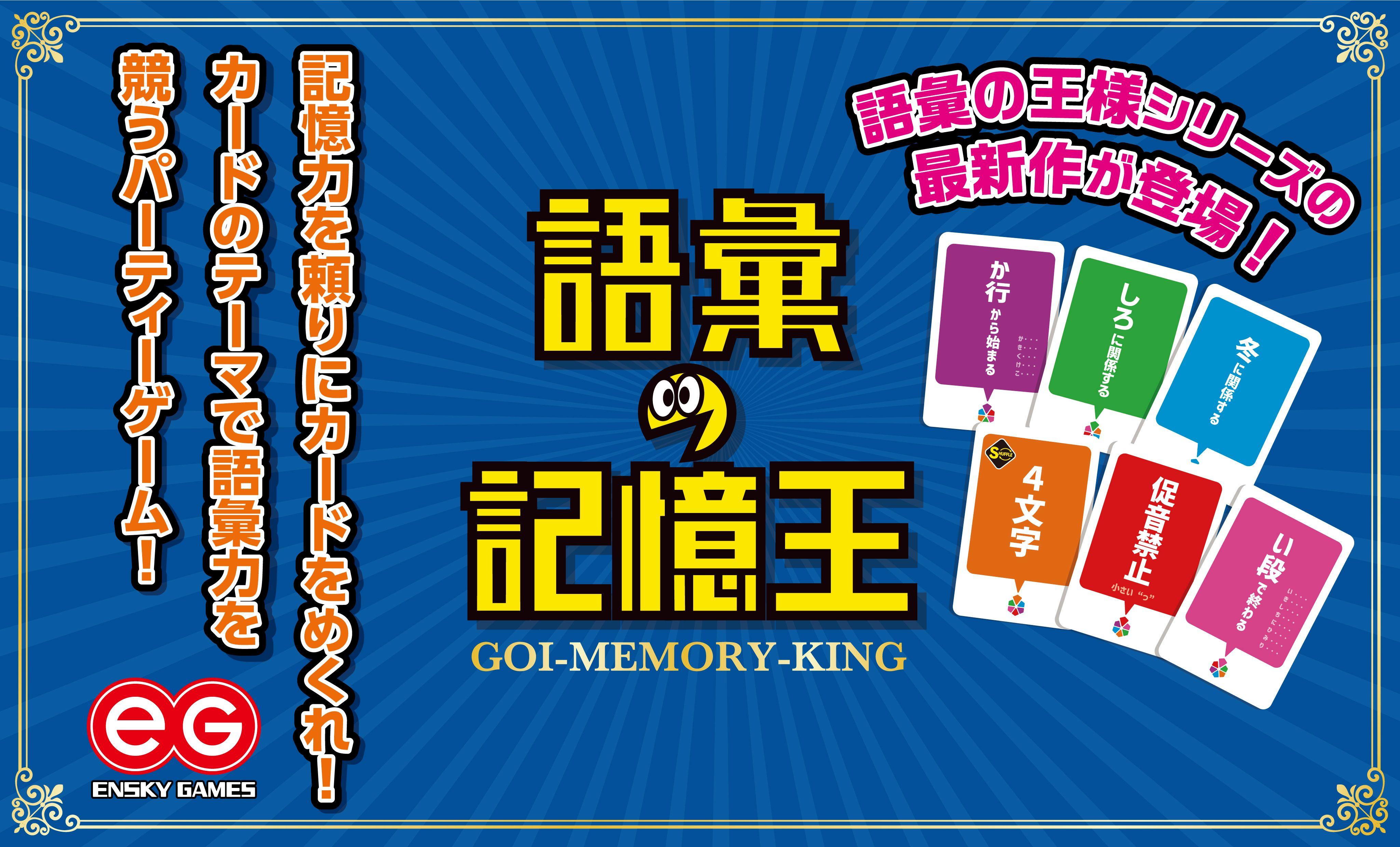 エンスカイゲームズ画像