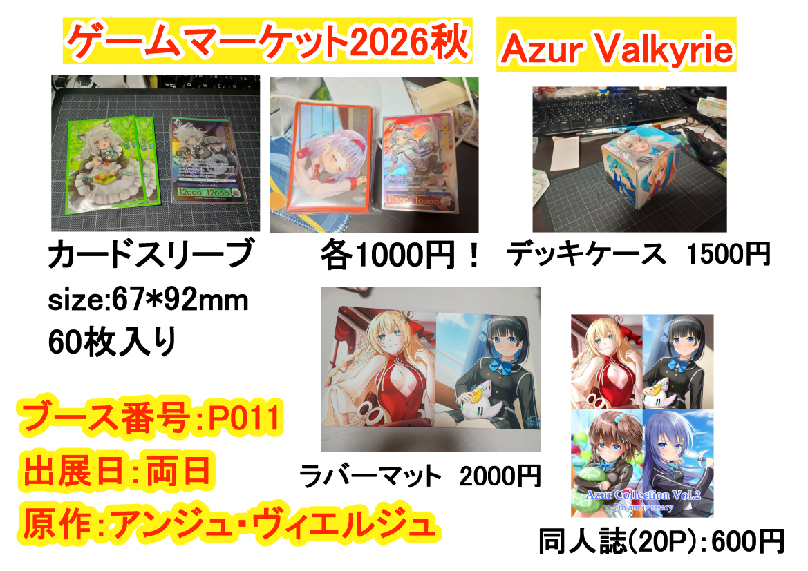 Azur Valkyrie画像