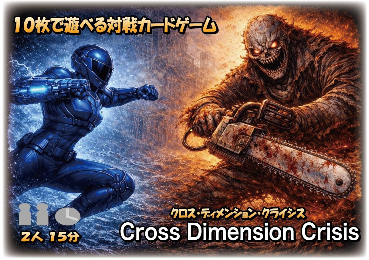 ３０名様に新作評価アンケート１４位のゲームが無料で！