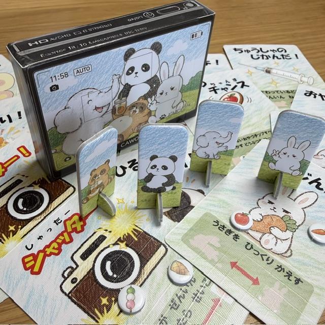 【どうぶつシャッター】こだわりパッケージ