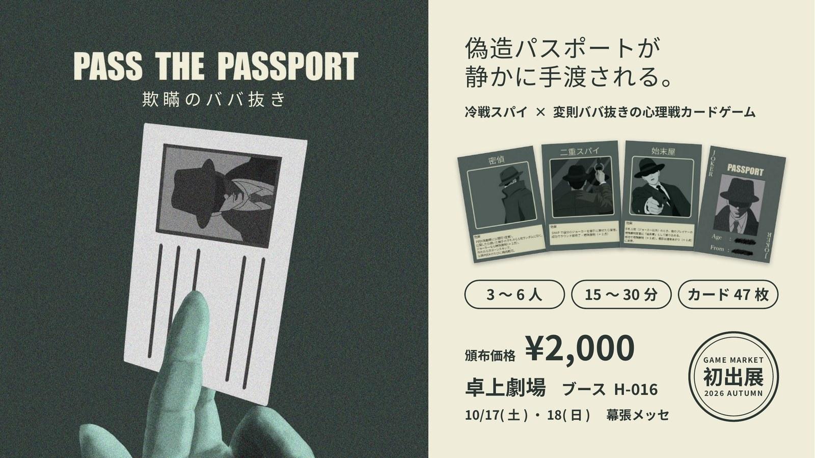 卓上劇場画像