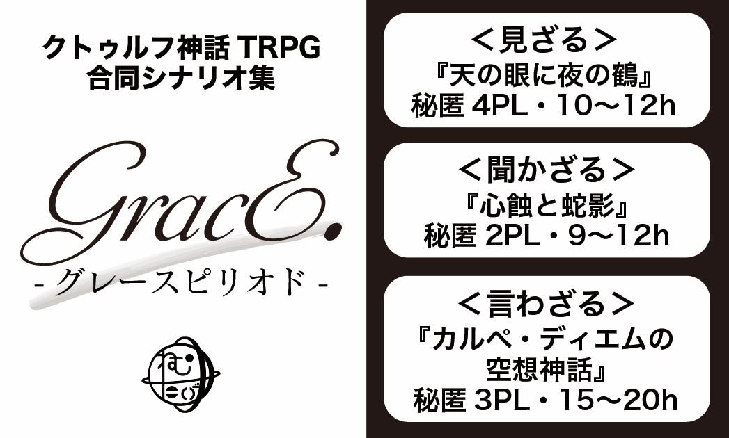 ねむゆたび。画像