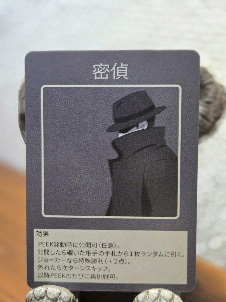 密偵