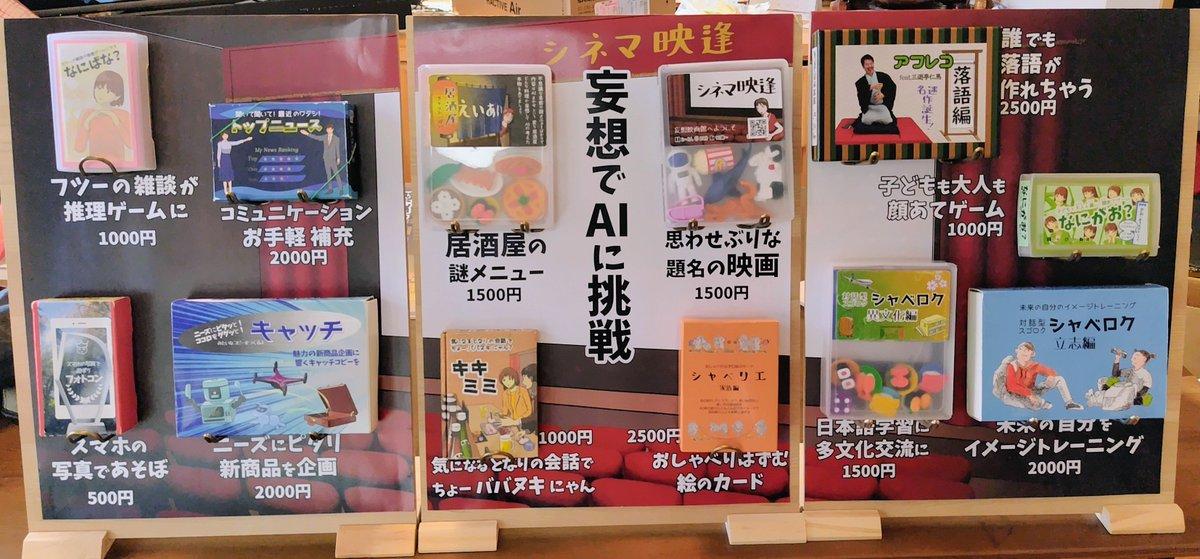 ツナグヒラク画像
