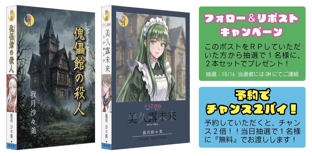 キャンペーンのお知らせ