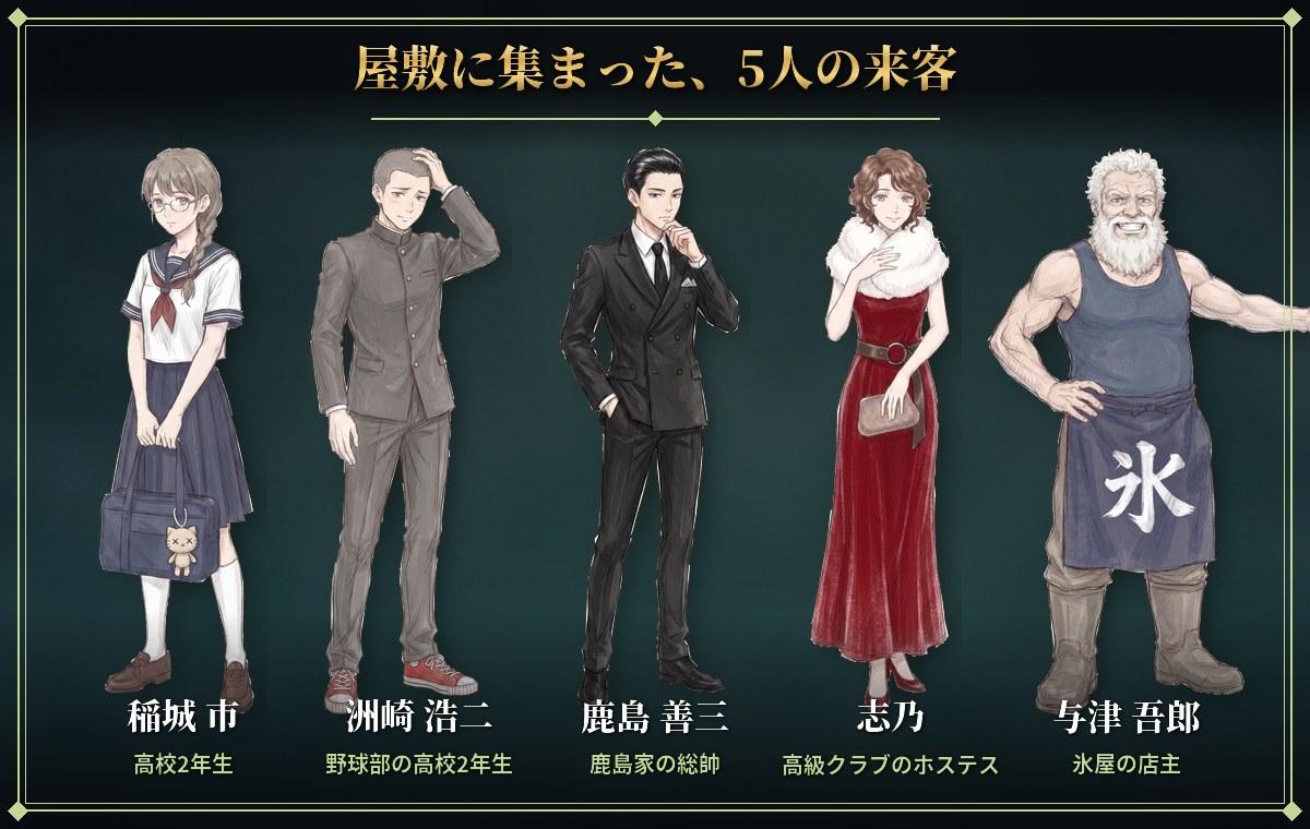 メイド探偵『美久露未来』 登場人物